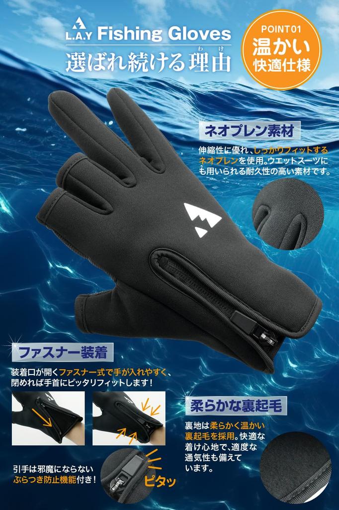 Рыболовные перчатки L.A.Y для осени, зимы и весны, теплые, на флисовой подкладке, разработаны для рыболовов, сделаны в Японии, легкие, дышащие, нескользящие, для