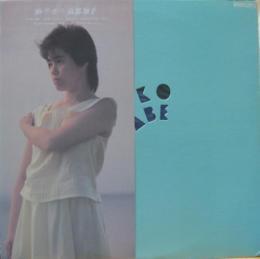 LP Record TOMOKO TAKABE Ame Agari 28PL84 PHILIPS 1984 Japan Obi Japanese PopRock Used