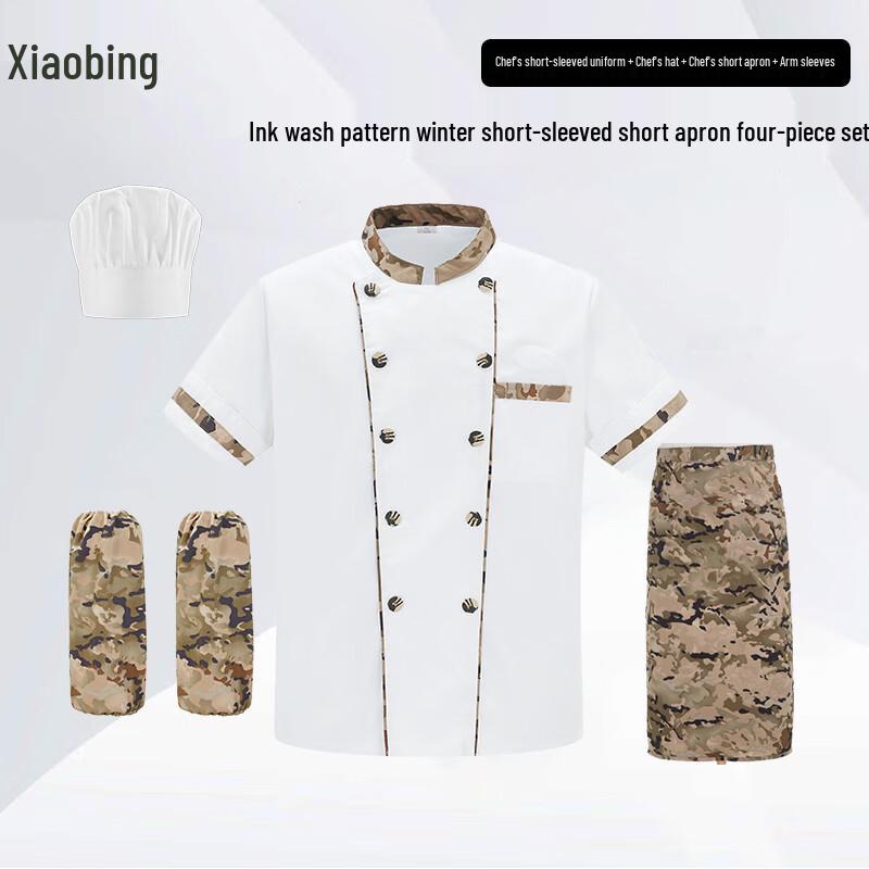 Xiaobing Camouflage Chef Uniform 4-Piece Set
