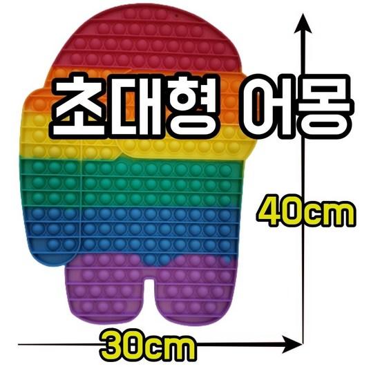 [Сертификация KC] Happy Panda Ultra-Large Push Pop Pop-It Among Us, популярная корейская игра