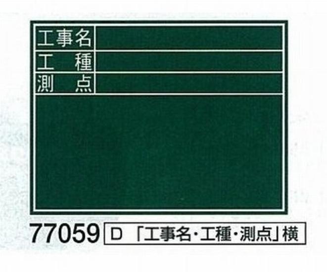 Shinwa Sokutei Деревянная горизонтальная доска 450 x 600 77059