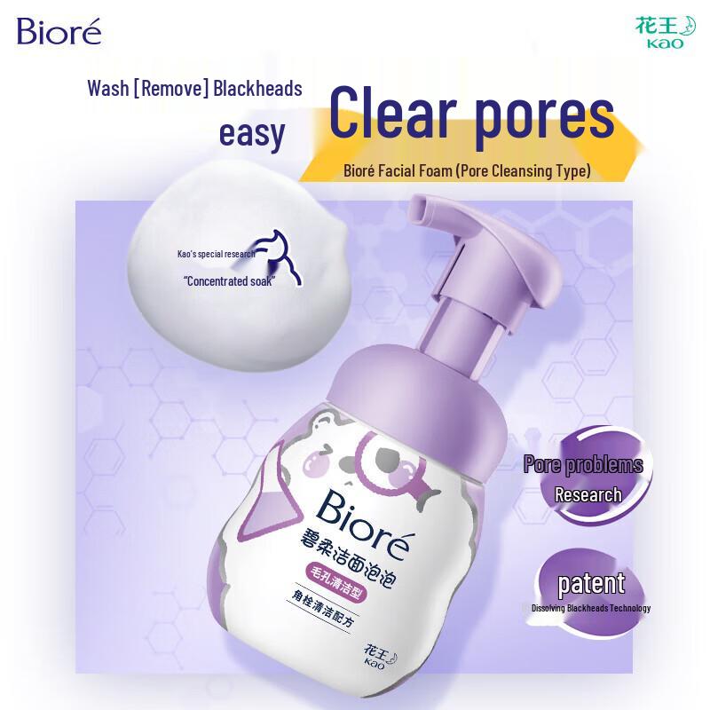Biore Amino Acid Pore Cleansing Facial Foam 160ml