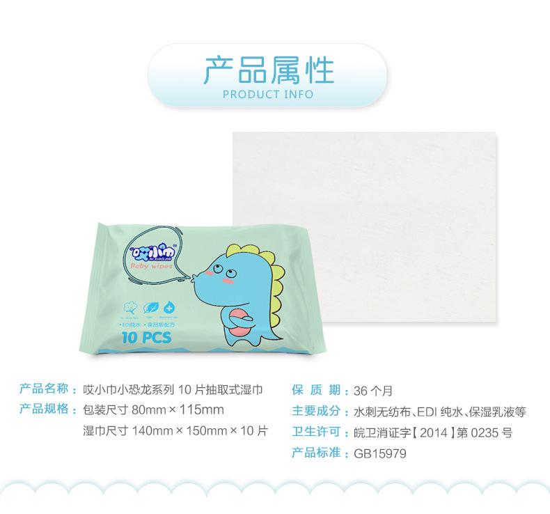 22 Packs of Wet Wipes, Cleaning Wipes, Baby Wipes, Ten Puffs, Disposable Non-woven Wipes, Small Bags, Online Store Gifts