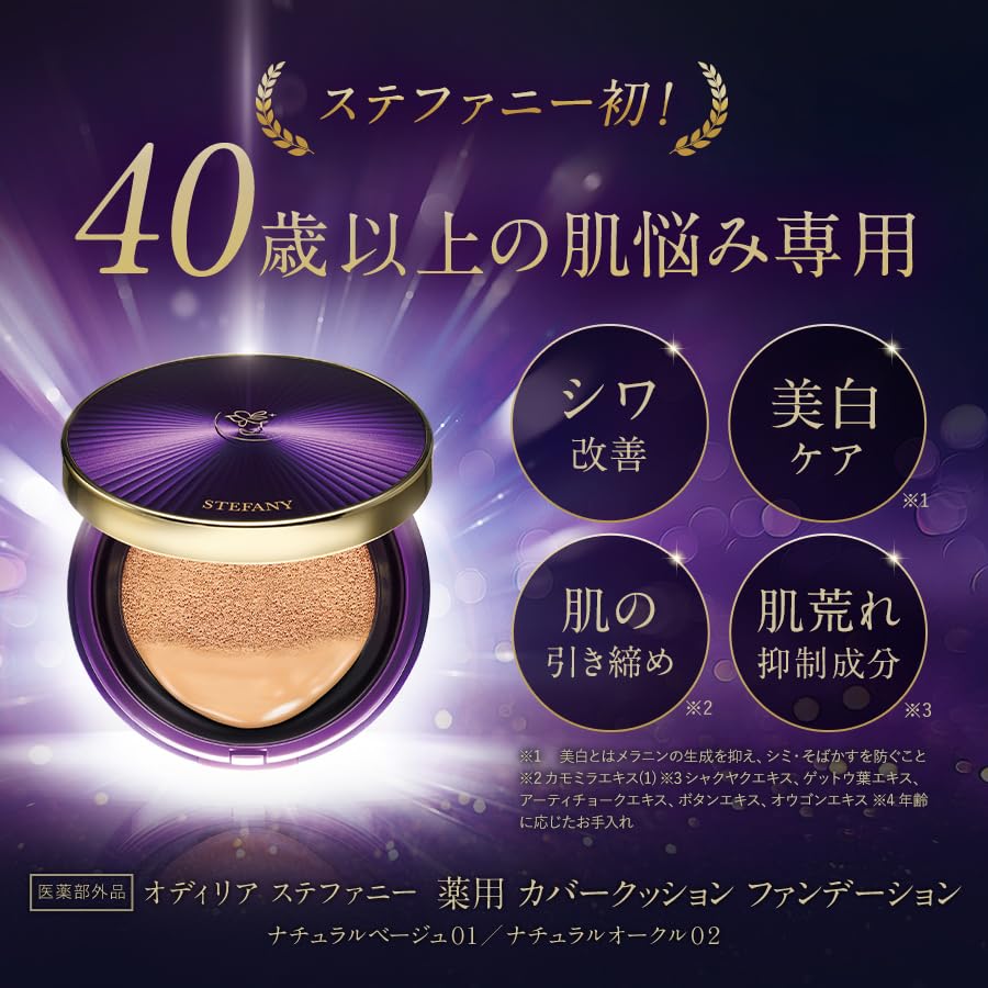 Ginza Stephanie Cosmetics Aging Cover Cushion Foundation: Moisturizing/Dryness Relief/Gift/Foundation/Natural Ochre/Anti-Aging Care/High Coverage/High