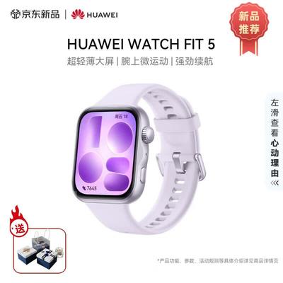 Huawei Умные часы WATCH FIT 5 (Китайская версия)