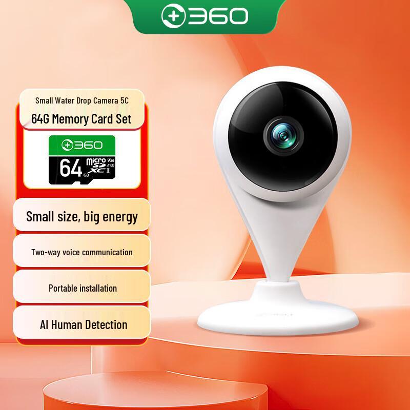 360 S2421 2K Smart Home Security Camera (CN version)