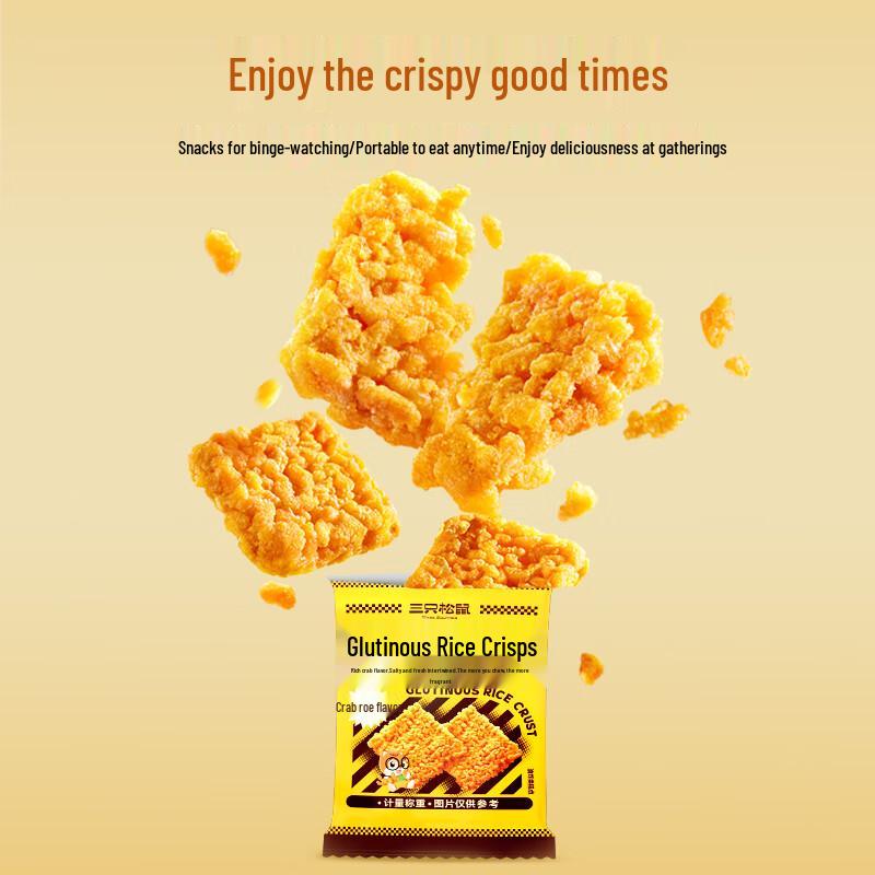 Three Squirrels Разнообразные хрустящие рисовые снеки