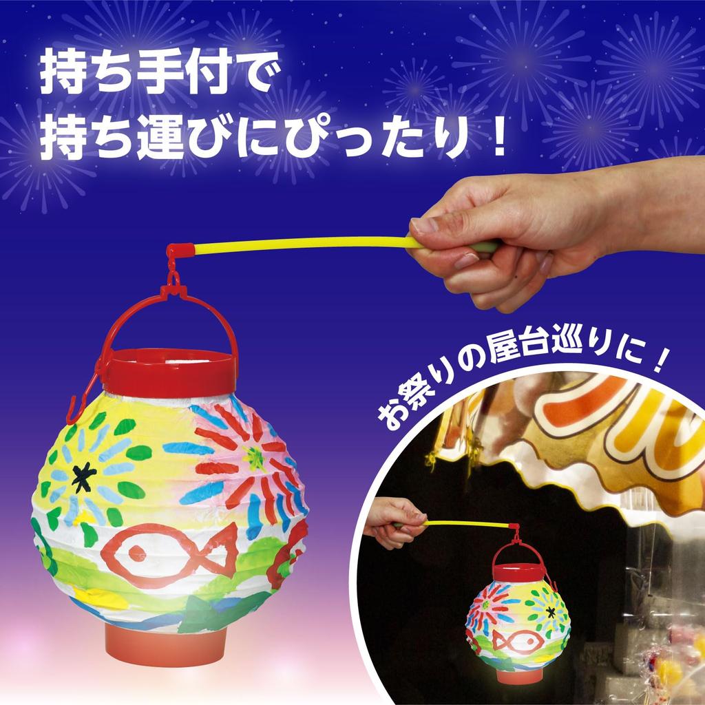 Artec Lantern with LED Handle Free Craft Summer Vacation Homework