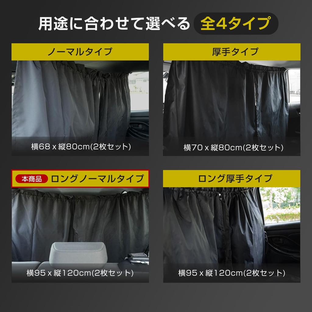 Privacy Car Curtains for Easy Light Privacy Adjustable UV Perfect for Sleeping In the Changing and Rear and Front 95cm X Set of with Secure X 120cm of