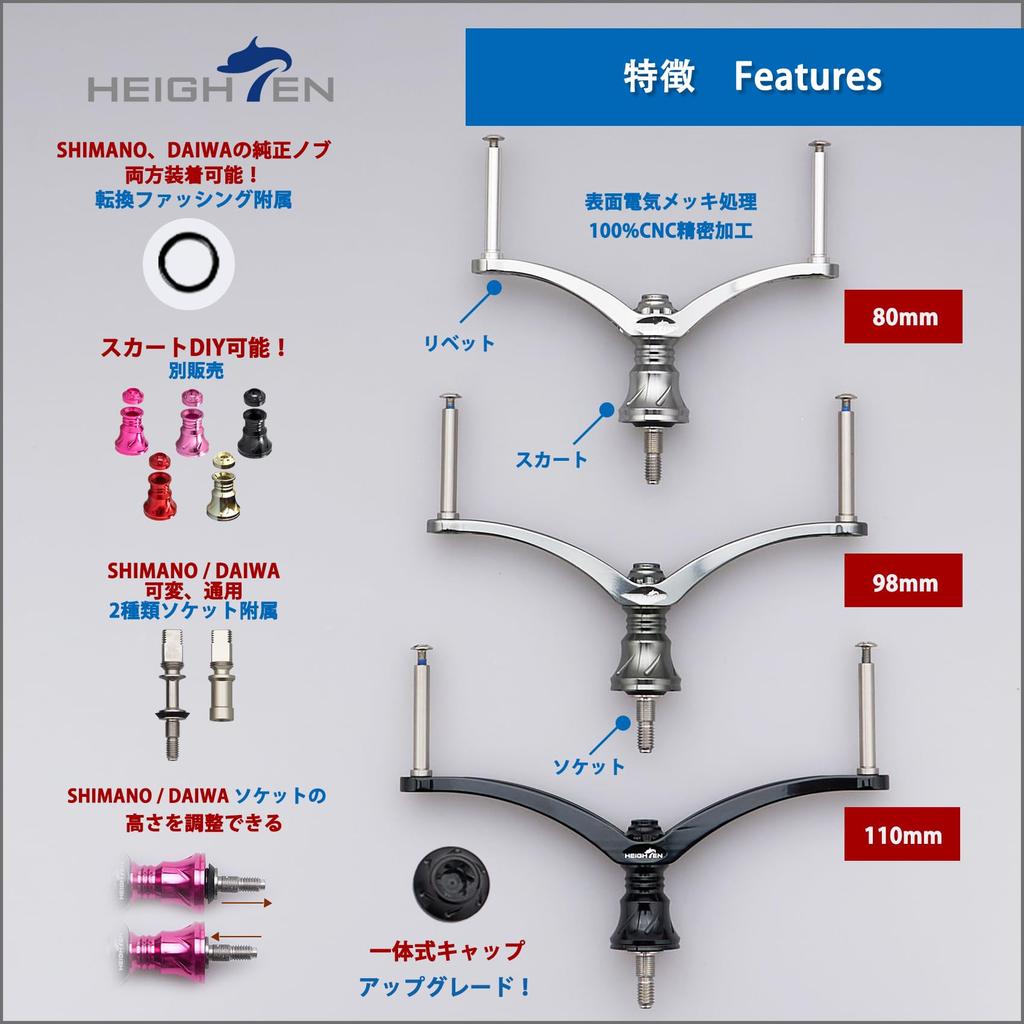 HEIGHTEN 80/92/95/98/110mm Reel Handle (No Knob) for Shimano and Daiwa Spinning Reels (80mm - Gunmetal) (108)