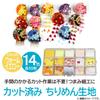 ENN LLC Chirimen Set with Flower Craft 14 10 Pieces Each Yellow Fabric, Pre-Cut Base, Scraps, Colors, (Warm Set)