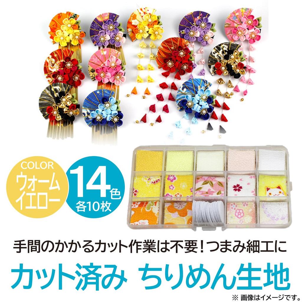 ENN LLC Chirimen Set with Flower Craft 14 10 Pieces Each Yellow Fabric, Pre-Cut Base, Scraps, Colors, (Warm Set)