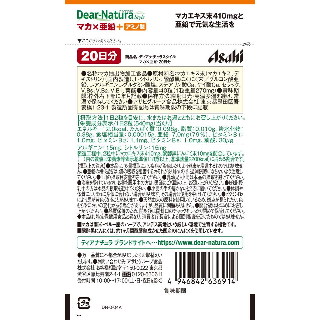 Asahi Dear-Natura Style Maca x Zinc 40 капсул Тоник Мака