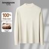 Men's 100% Pure Wool Crew Neck Sweater