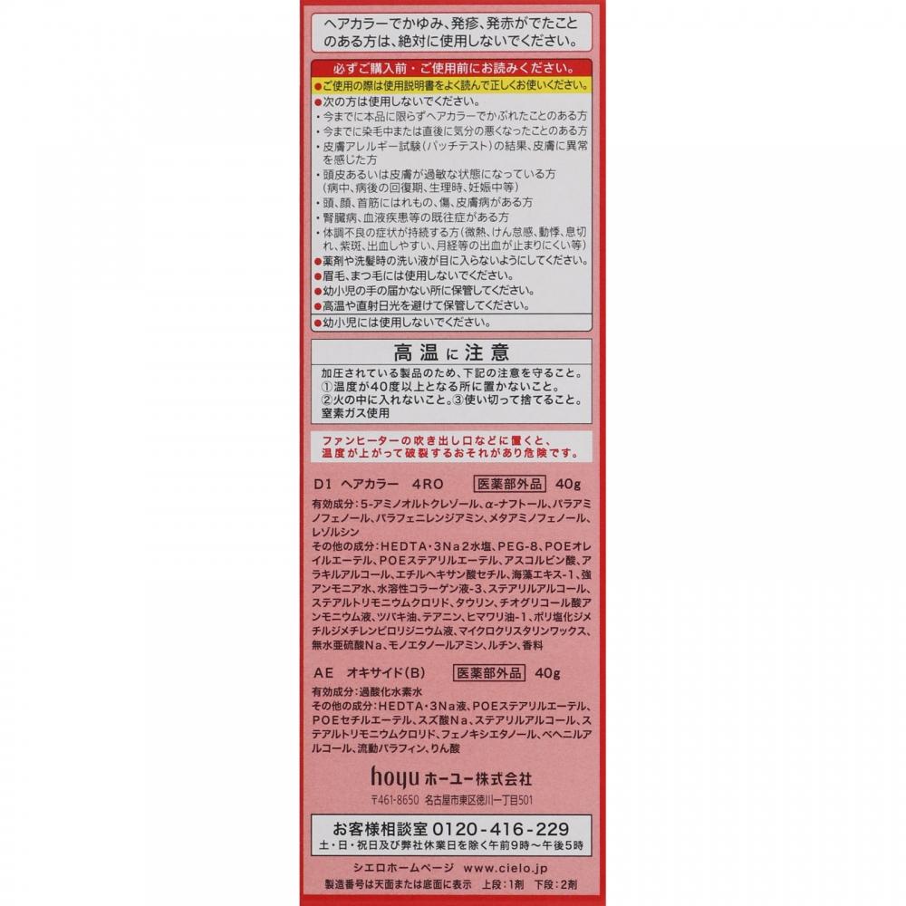 Cielo Hair Color Ex Cream 4ro Deep Rose Brown 1 Pack