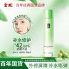 Alarei Beihu Whitening Sunscreen 30g+Golden Snake Barrier Soothing Repair Toner 120ml