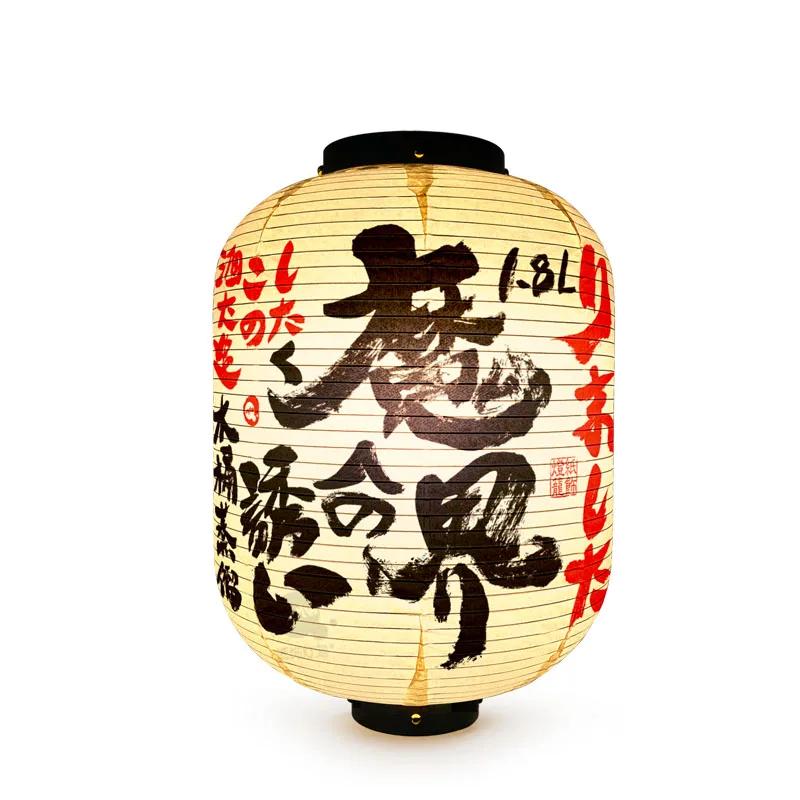 Japanese Style Paper Lanterns Sake Izakaya Sushi Ramen Cuisine Restaurant Advertising Sign Holiday Pub House Decor Lantern