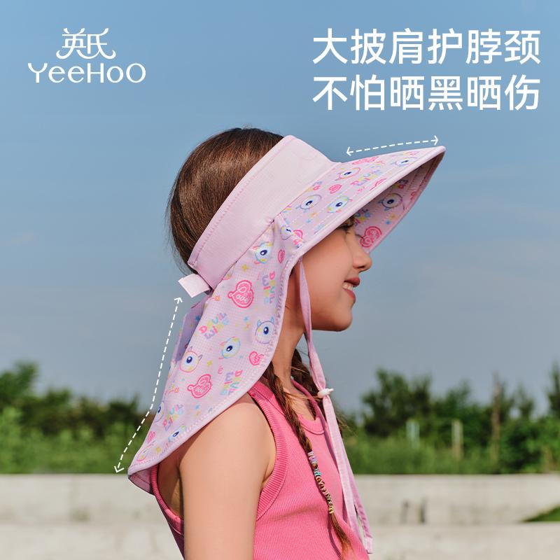 Yingshi Children's Summer Outdoor Sunscreen and Sunshade Hat