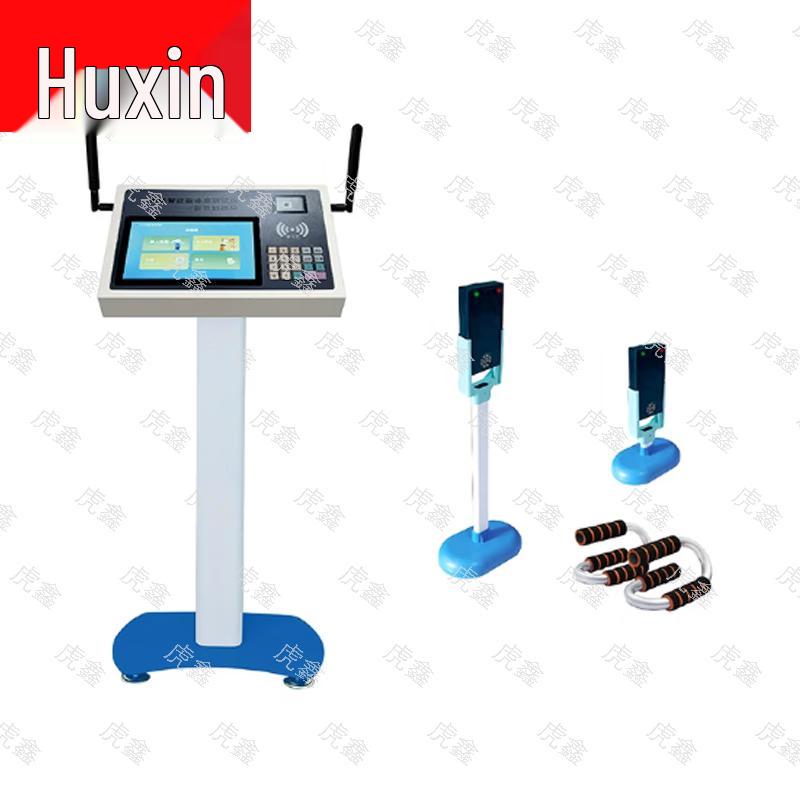 Huxin Student Physical Fitness Testing Equipment