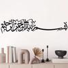 Islamic Mural Metal Wall Art Elegant Hanging Ornaments Arabic Decoration Graceful Islamic Gifts Elegant Islamic Mural Metal Wall