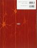 Стэнфордская нейробиология