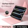 Совместимая клавиатура Magic Keyboard 2025 для 11-дюймовых и 12,9-дюймовых Apple iPad Pro с плавающей магнитной конструкцией (Воздух 6/7)