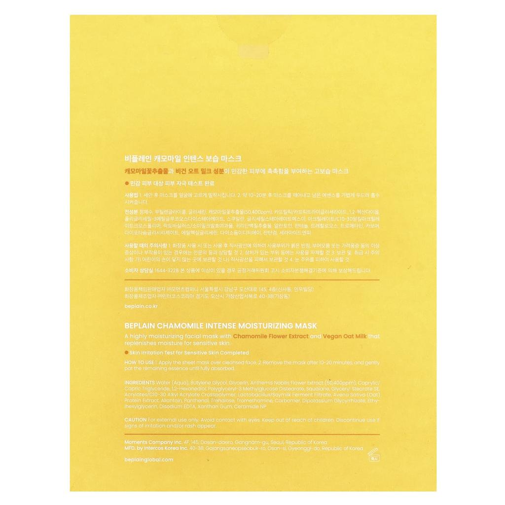 BEPLAIN Intense Moisturizing Beauty Mask, Chamomile, 5 Sheets, 25ml (0.84fl Oz) Each