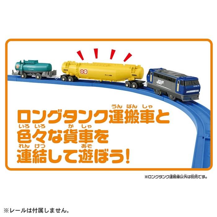 Takara Tomy Plarail KF-02 Long Tank Carrier Train Toy 3+