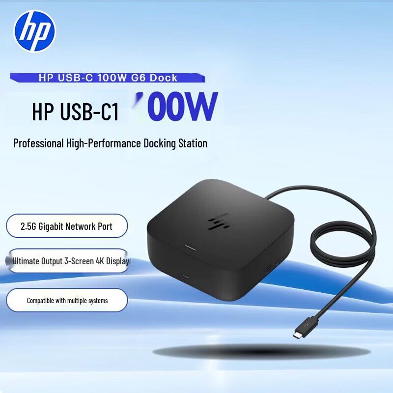 HP G6 100W Type-C Triple 4K Display Docking Station