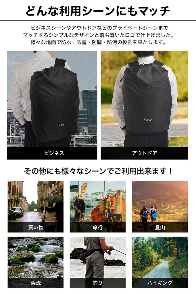 Evoon Rain Waterproof Backpack Cover with Expandable Compatible with Business Rain Black Cover, Function, Multi-Purpose Backpacks, Protection,