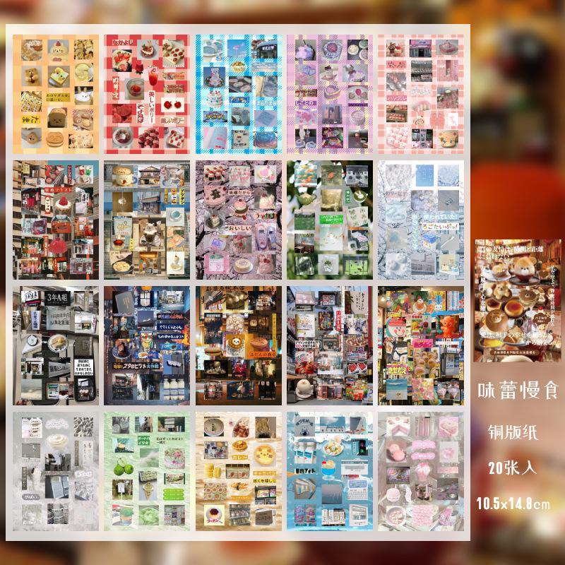 Scrapbook Japanese Cuisine Collection Sticker Book Japanese Ancient Style Material Paper Mobile Phone Back Sticker Stationery