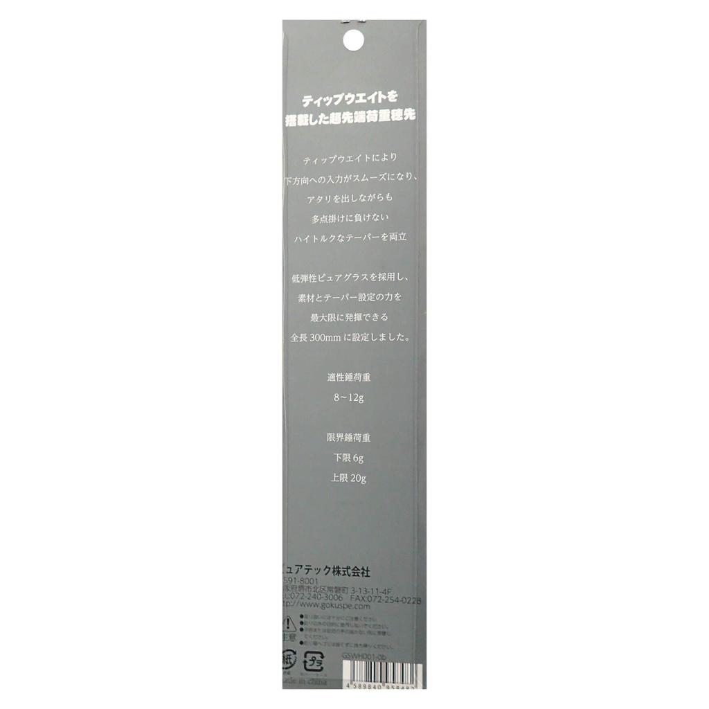Gokuspe Смазка кончик 300мм GSWH001-0b Gokuspe×factory-b