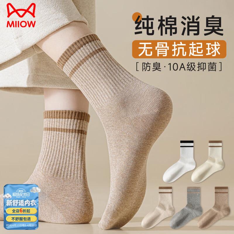MiiOW Women's 5 Pairs Autumn Winter Pure Cotton 10A Odor-Resistant Mid-Calf Striped Sports Socks