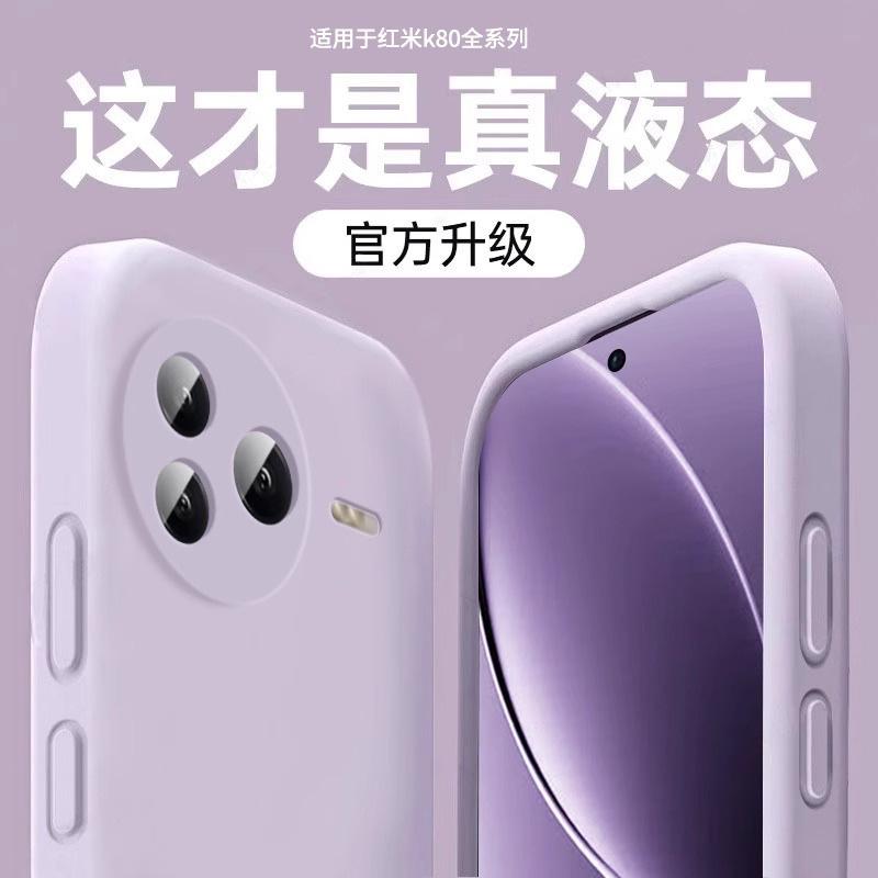 Подходит для чехла мобильного телефона Redmi k11, защитный чехол из жидкого силикона k11pro, Xiaomi redmik11 противоударный мягкий.