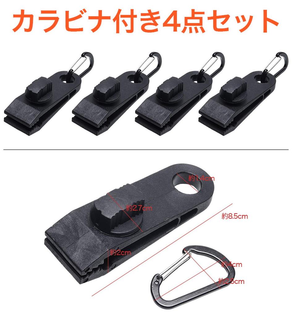 GoodsLand of 4 карабин зажим для брезента автомобильный зажим для водостока палатка зажим для палатки аллигатор крюк карабин соединительные детали кемпинг принадлежности для отдыха на природе [набор и включено]