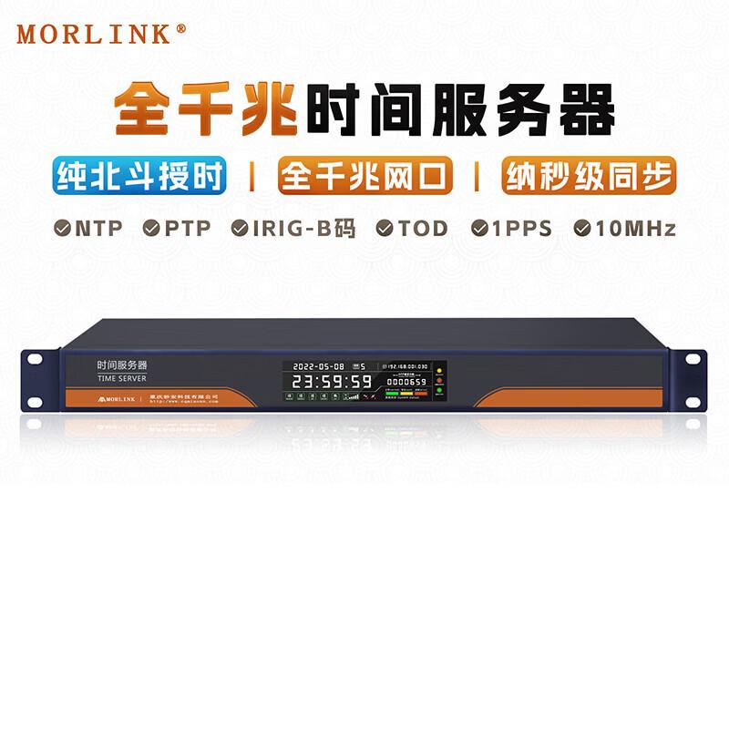 MORLINK Gigabit PTP/NTP Time Server (Beidou/GPS, IEEE1588)