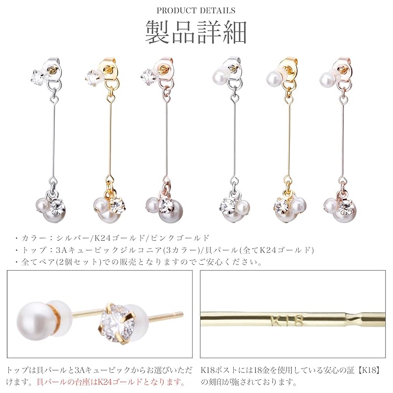 LOKUMI Earrings Made In Japan 18k Gold K18 Post K18 Compatible with Metal Allergies 2Way Pearl Bijou Back Catch Swing Earrings Long Ladies Simple Stud