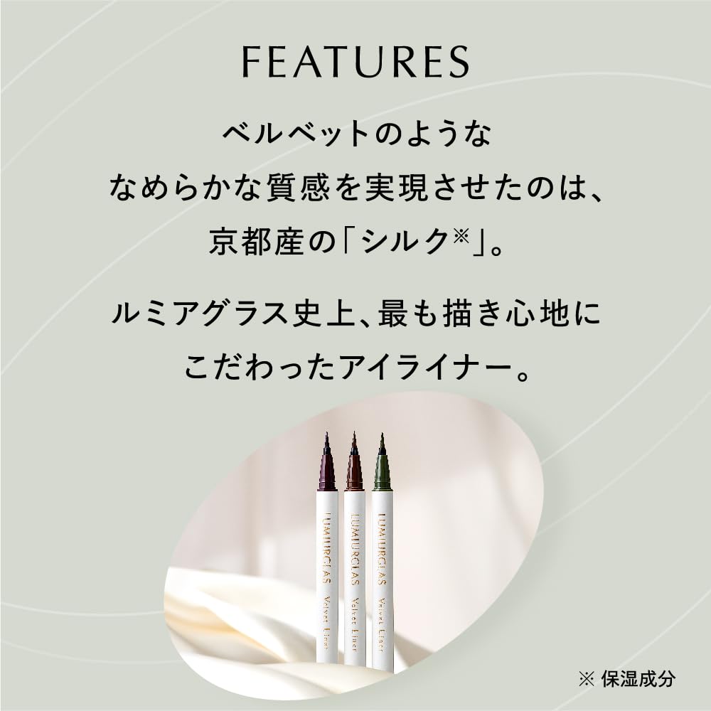 Lumia Glass Velvet Liner Жидкая водостойкая подводка для глаз Бордовый (02. черный)