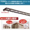 Toso Curtain Rail, White, Single, 1.1m-2.0m, Retractable, Quiet, with Return Function, Ceiling/Front Mount, 30007659