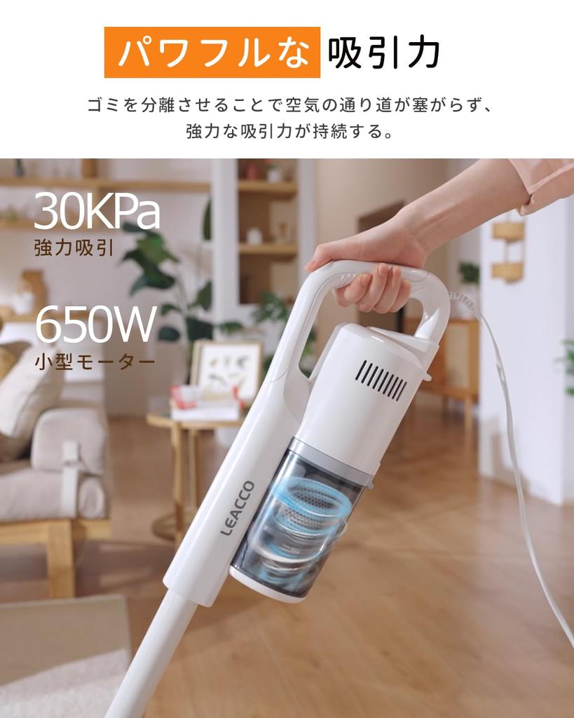 Corded Vacuum Cleaner 30000Pa Leacco Vacuum Cleaner Cyclone Lightweight Stick Vacuum Cleaner for Home Use Centrifugal Separation 5M Power Cord HEPA