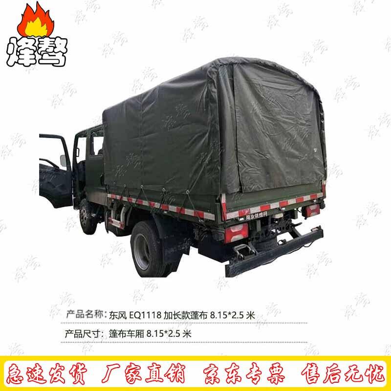 Heavy-Duty Truck & Vehicle Tarpaulin