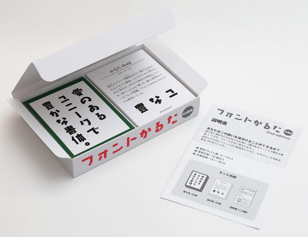 Font Karuta 2nd Edition 48 Fonts