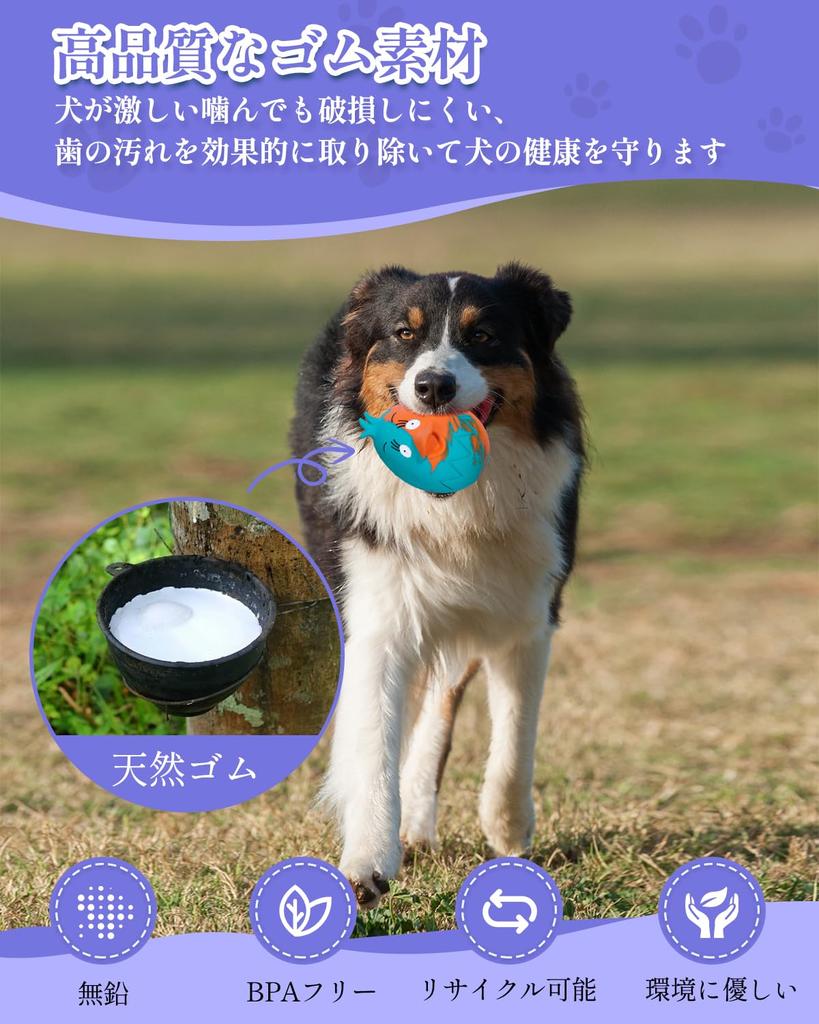 KrauzPet Dog Toy with Sound Egg Ball of Lack of Stress Pet Educational Chew Suitable for Medium and Large Dogs Set of [Made Rubber, Exercise, Relief]