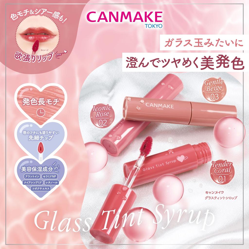 CANMAKE Стеклянный тинт-сироп для губ, 3,1 г - Глянцевый финиш [Все 5 оттенков]