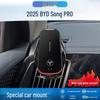 Крепление для экрана автомобиля BYD Song PRO 2025 года с держателем для телефона и кронштейном для навигации