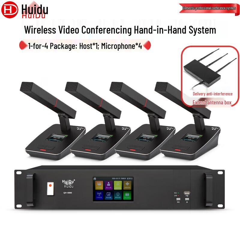 HuiDu QH-6900 Профессиональная беспроводная система видеоконференцсвязи (Китайская версия)