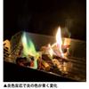 Gakken Science Outdoor Campfire make a fire at 6 and Q750896 Challenge Let's camp! (Ages up)