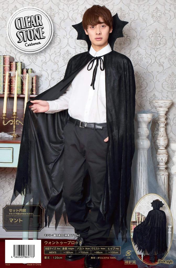 Want To Brod Costume Black Men's