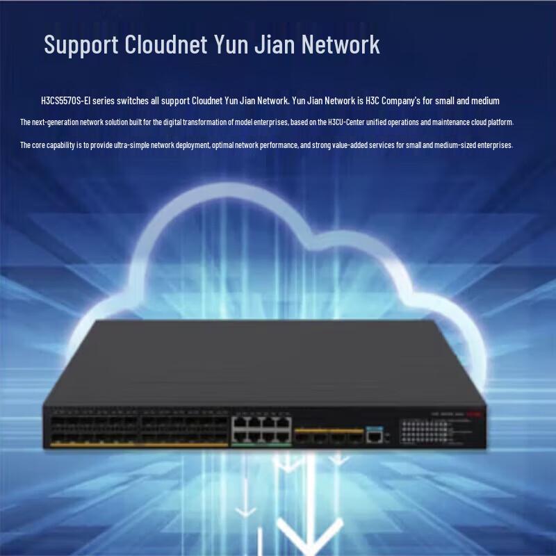 H3C S5570S-36F-EI Layer 3 Gigabit Ethernet Switch
