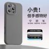 Подходит для чехла мобильного телефона Apple 16Pro 15 новый 14promax продвинутое ощущение iPhone13 жидкий силикон 12pro